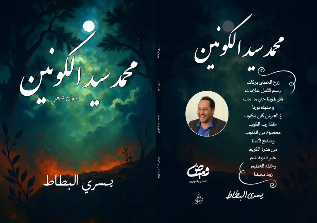 محمد سيد الكونين