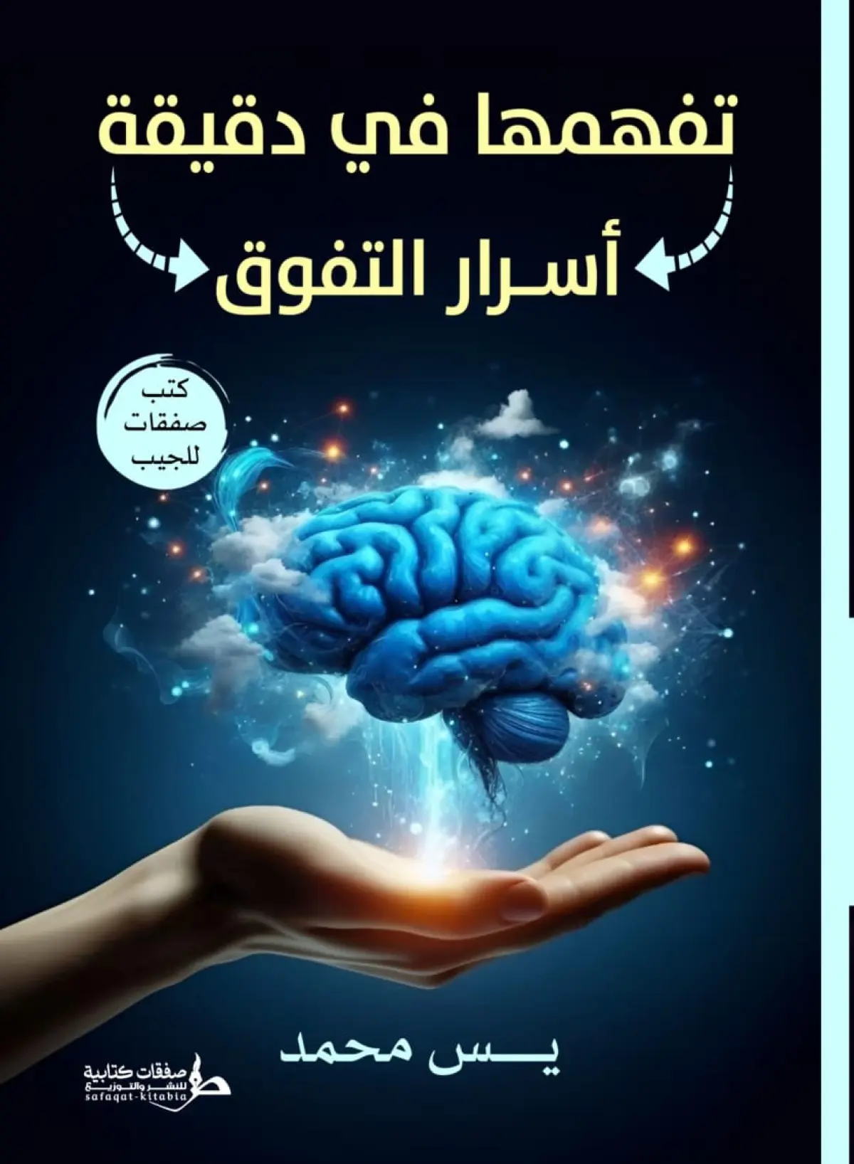 تفهمها في دقيقة