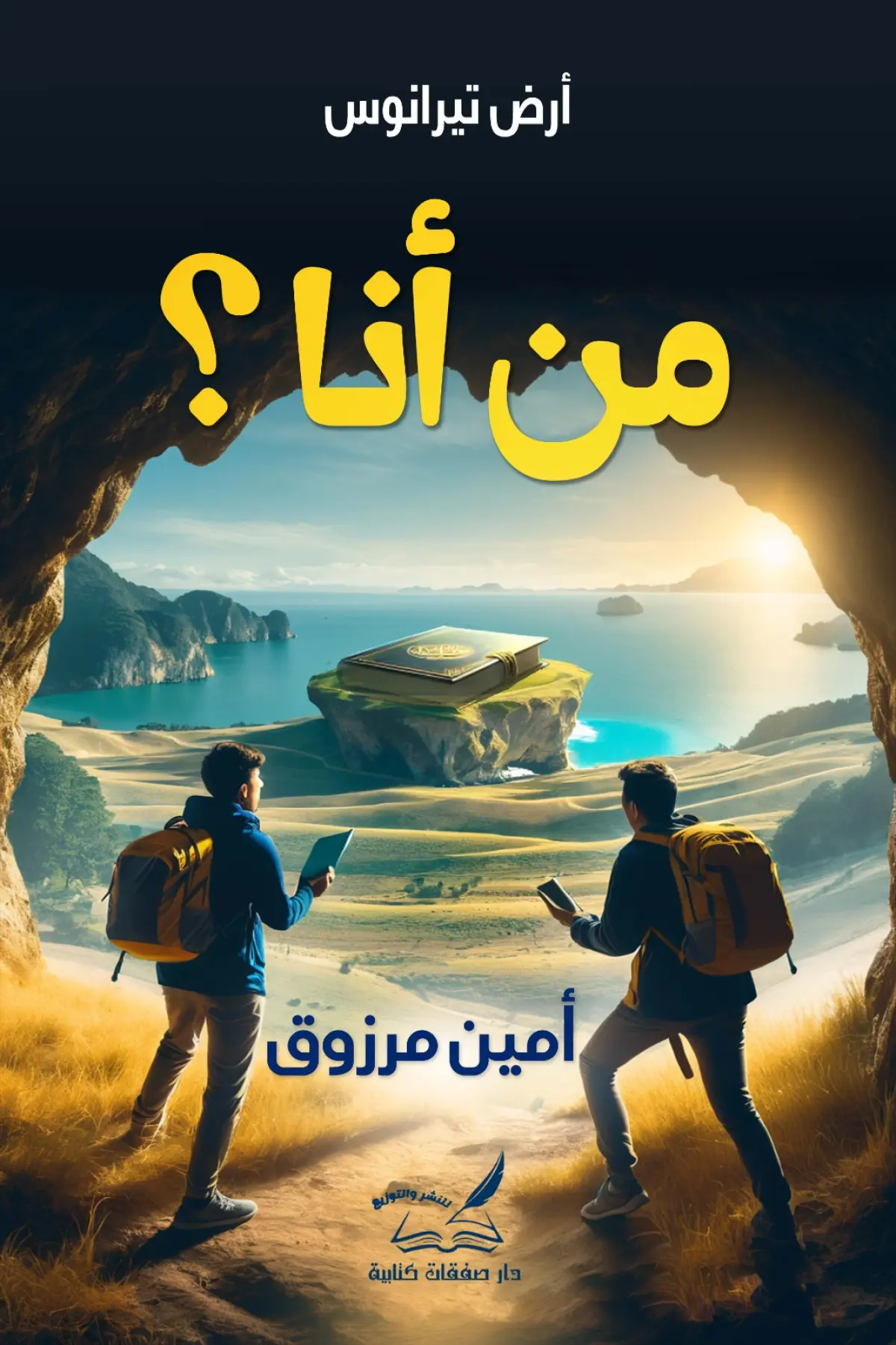 من أنا