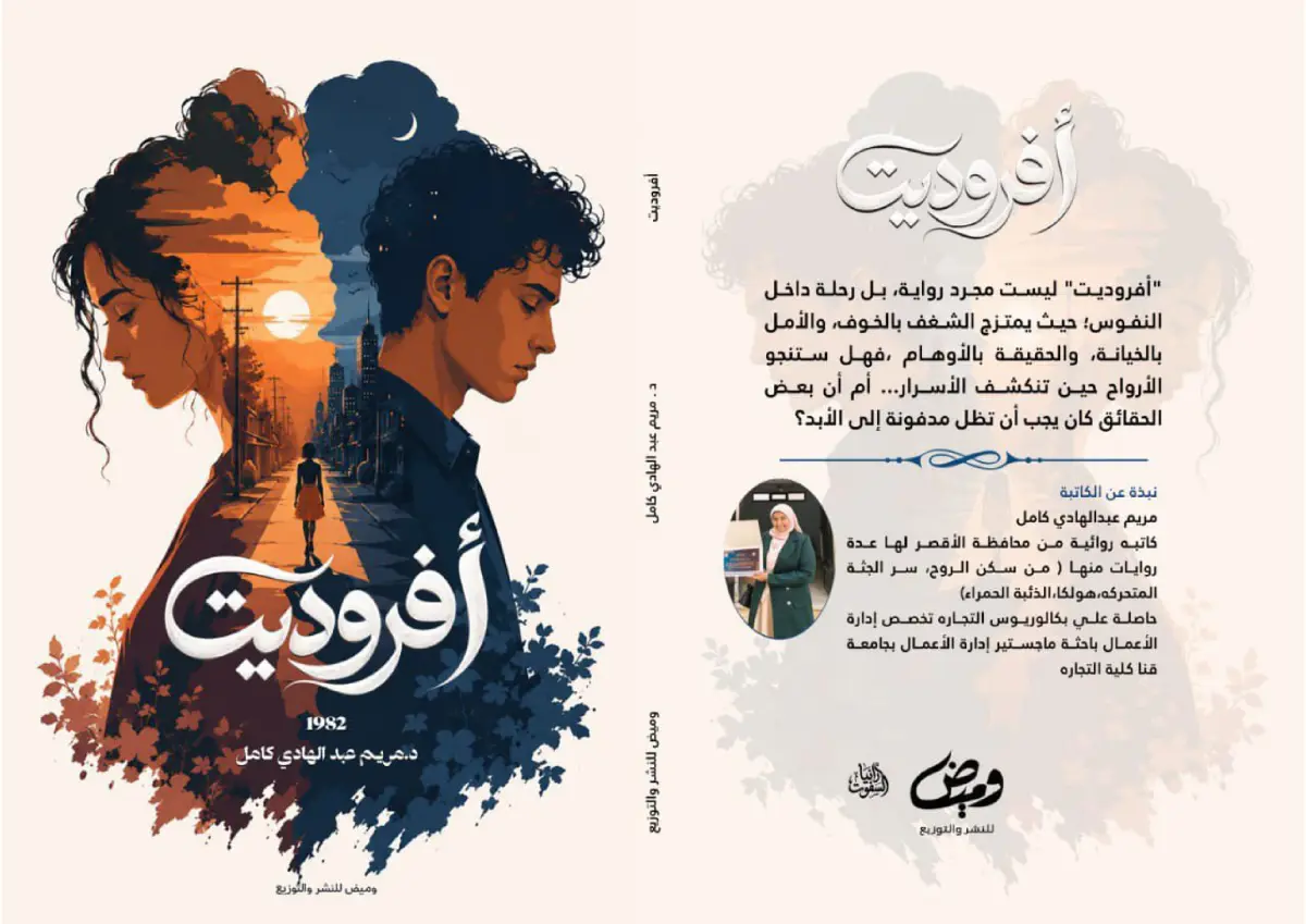 أفروديت