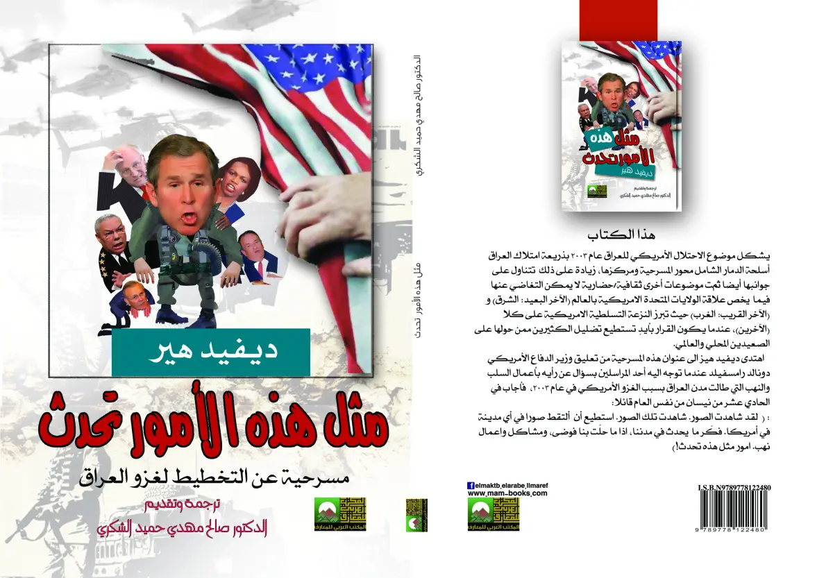 مثل هذه الأمور تحدث