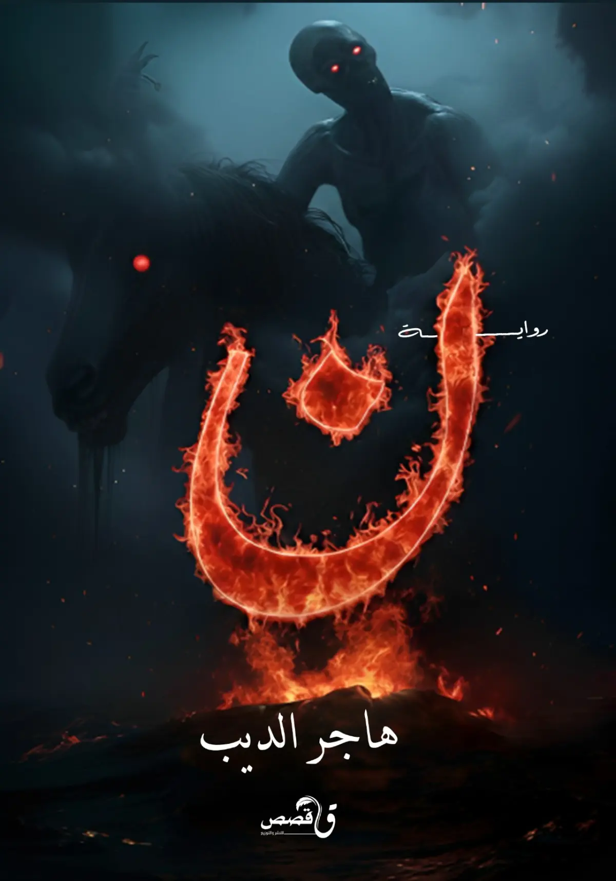 ن