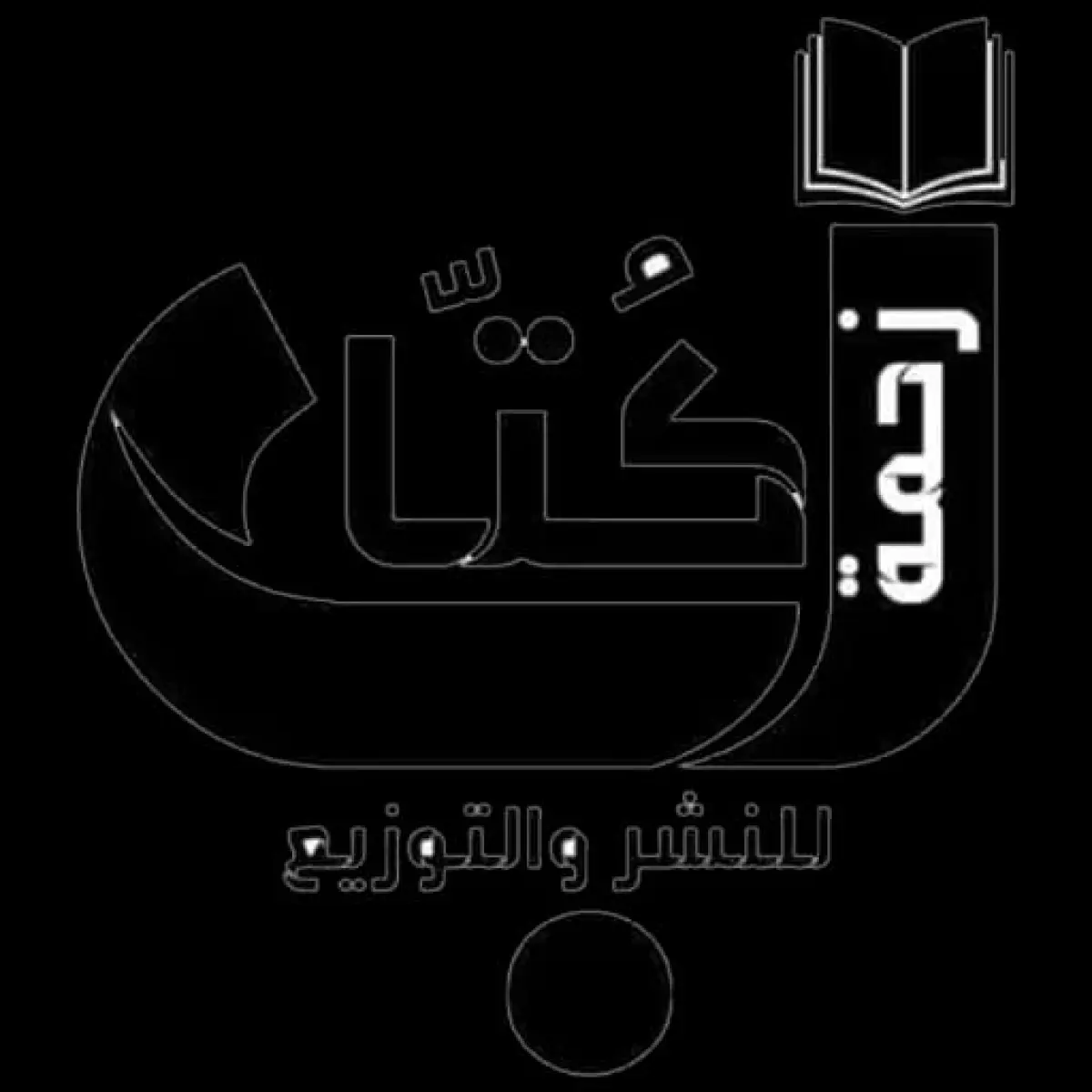 رواية